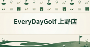 EveryDayGolf 浅草店