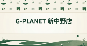 G-PLANET 新中野店