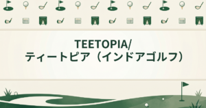 TEETOPIA /ティートピア（インドアゴルフ）
