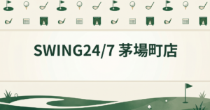 SWING24/7 茅場町店