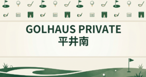 GOLHAUS PRIVATE 平井南